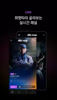 JTBC TV应用截图第2张