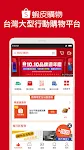 Shopee TW ဖန်သားပြင်ဓာတ်ပုံ 0