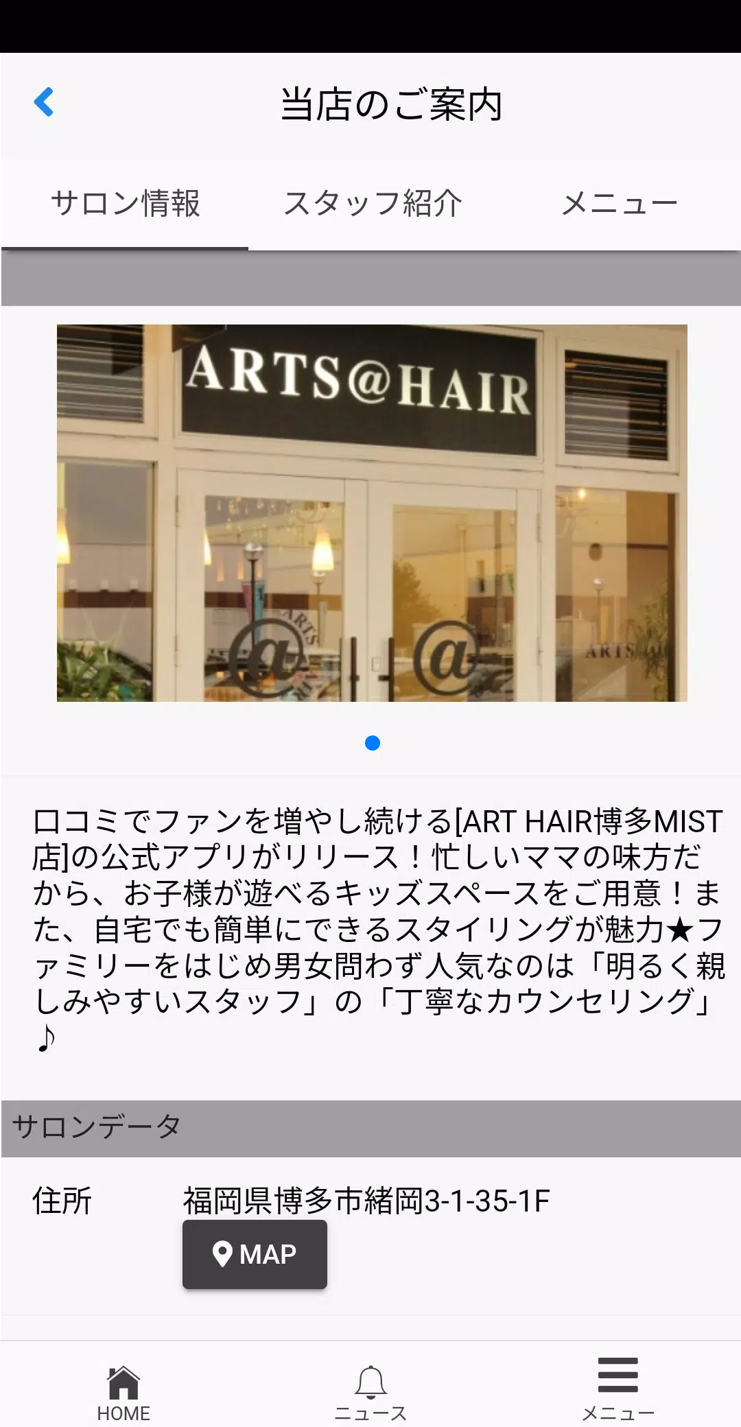 ARTS＠HAIR Tangkapan skrin 1