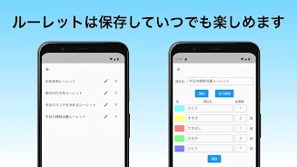 ふつうのルーレット ဖန်သားပြင်ဓာတ်ပုံ 3