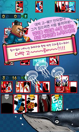 맞고 월드 (코믹 고스톱) Скриншот 0