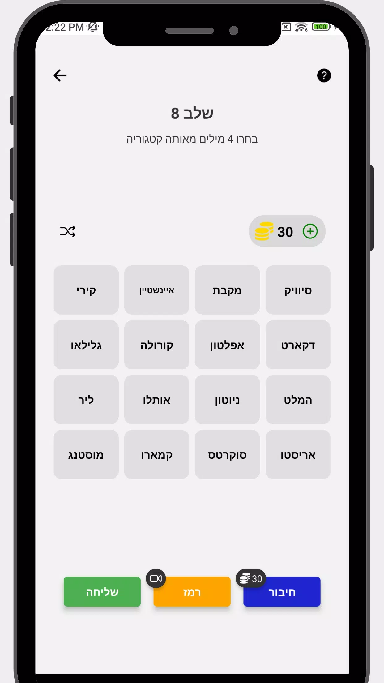 חיבורים 스크린샷 3