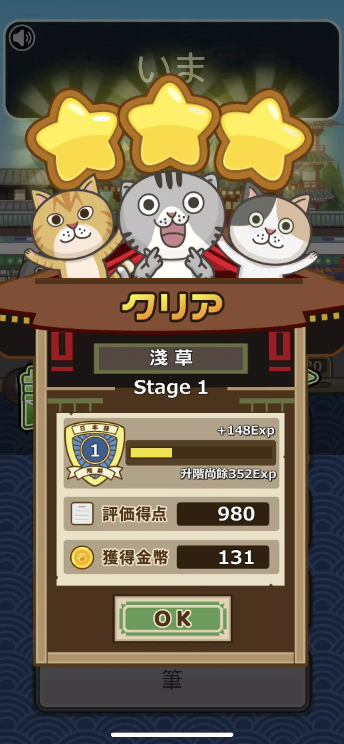 日語達人應用截圖第3張