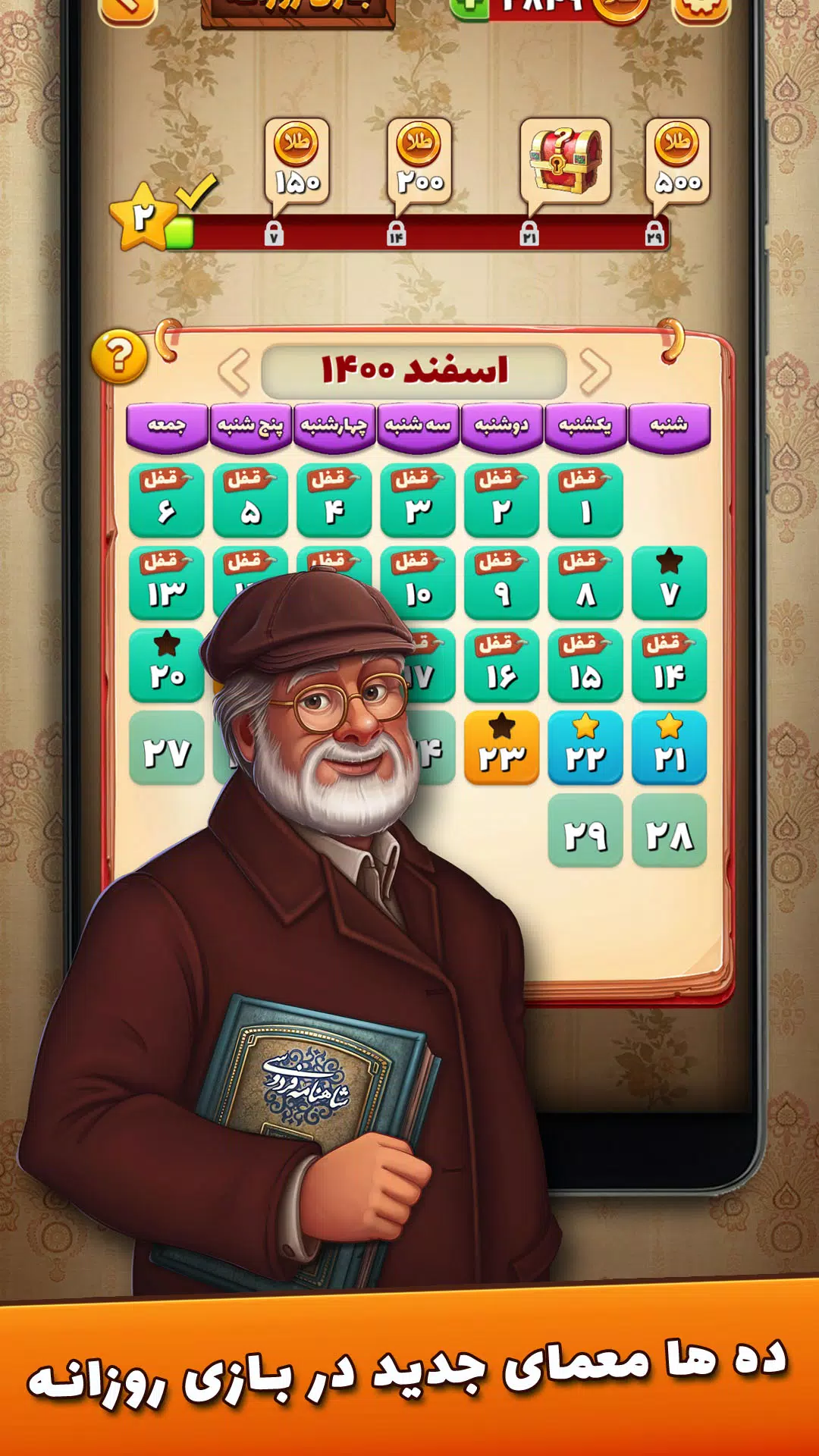 شهربانو應用截圖第2張