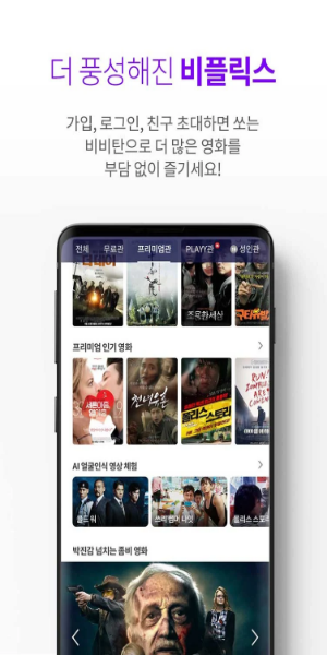 BFLIX Mod ภาพหน้าจอ 0