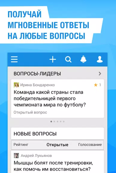 Ответы Mail.ru спрашивай! ภาพหน้าจอ 0