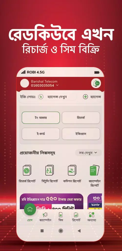 Red Cube Ảnh chụp màn hình 2