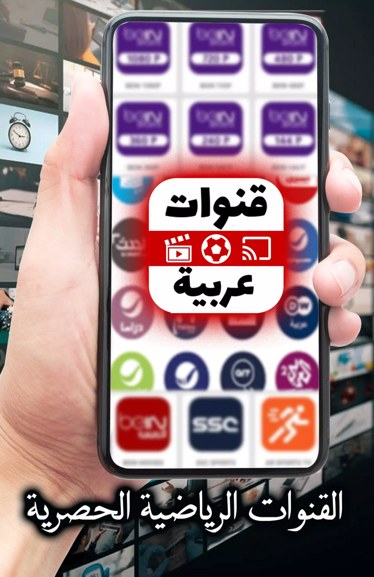 Arabic TV Live Captura de tela 1