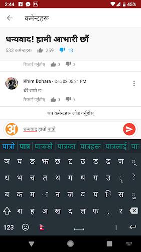 Hamro Nepali Keyboard應用截圖第1張