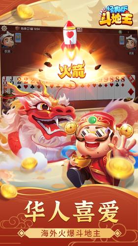 鬥地主經典版-单机游戏棋牌够级殘局一起斗地主吧真人斗地主 Ảnh chụp màn hình 0