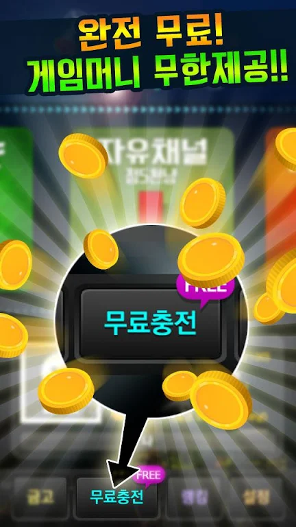 대박 뉴맞고: 1등 고스톱 게임 Screenshot 1