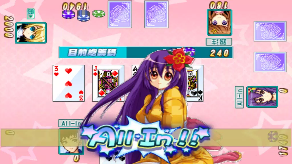 CuteGirlish TexasHold'em Poker ภาพหน้าจอ 2