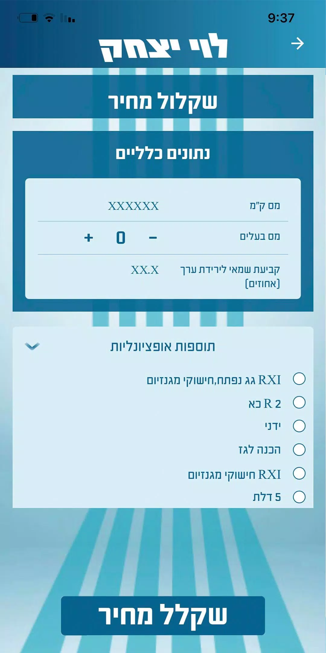 מחירון רכב לוי יצחק 2.0 Tangkapan skrin 3