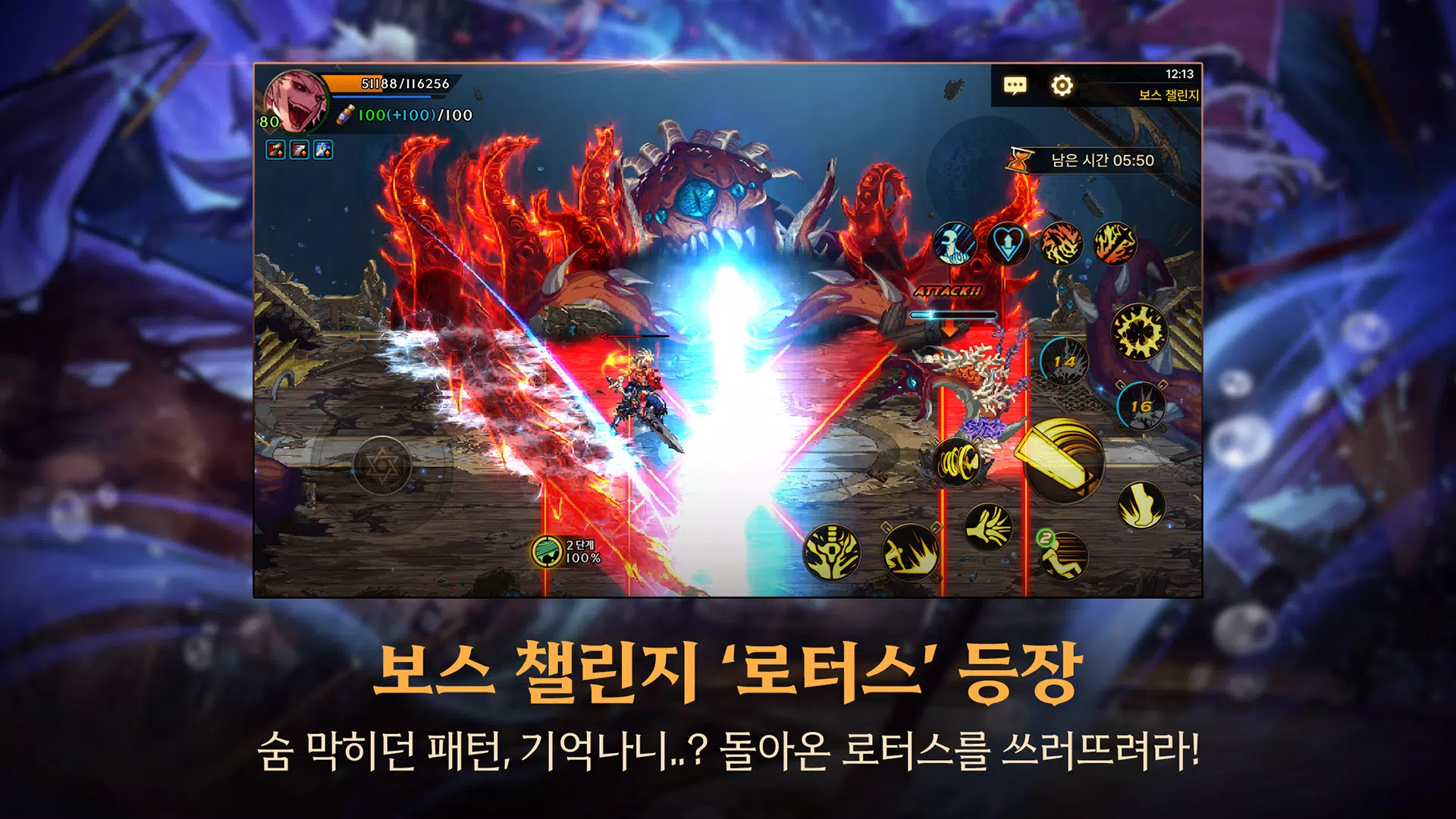 던전앤파이터 모바일 Screenshot 2