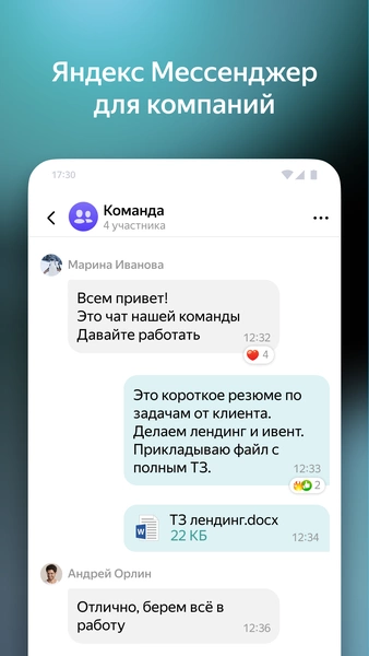 Yandex Messenger (Beta) ဖန်သားပြင်ဓာတ်ပုံ 0