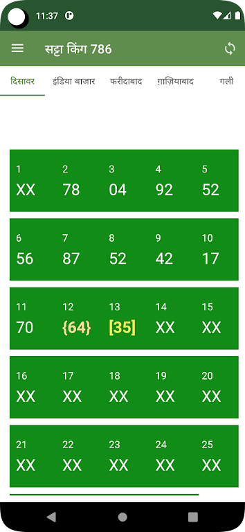 Satta King 786 - DS GL FD GD Schermafbeelding 1