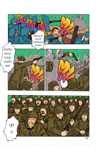 Cartoon Wars Part 4 ภาพหน้าจอ 2