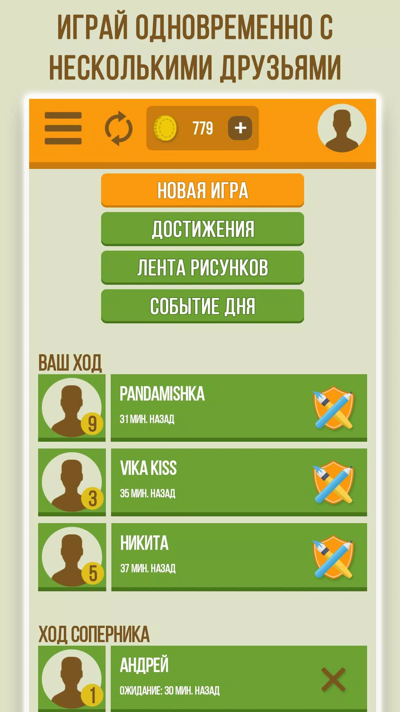 Дуэль Художников應用截圖第0張