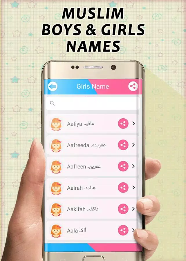 Muslim Babies Name Screenshot 3