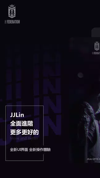 JJLin Скриншот 0