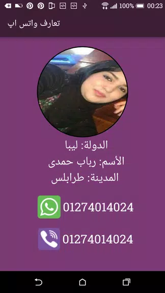 تعارف واتسآب Screenshot 2