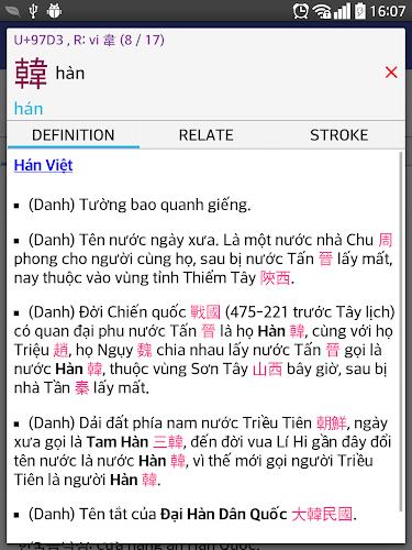 Korean Vietnamese Hanja Dict ภาพหน้าจอ 3