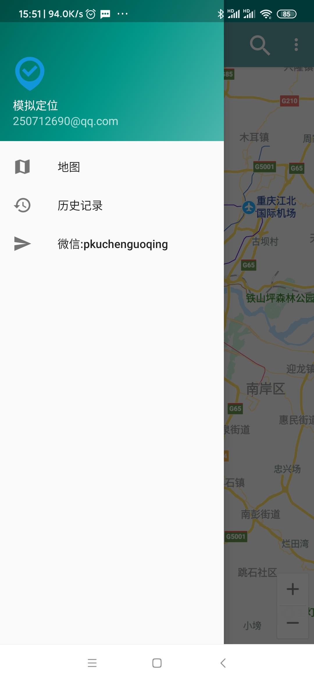 Fake GPS Location Change Spoof 스크린샷 3