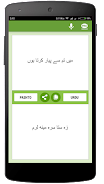 Pashto-Urdu Translator 스크린샷 1