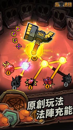 放置法陣 スクリーンショット 0