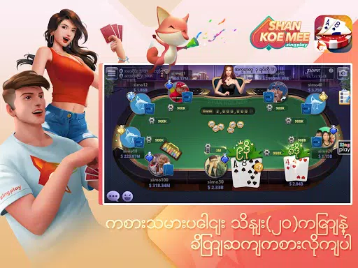 ရှမ်းကိုးမီး Shan 9 ZingPlay Ekran Görüntüsü 0