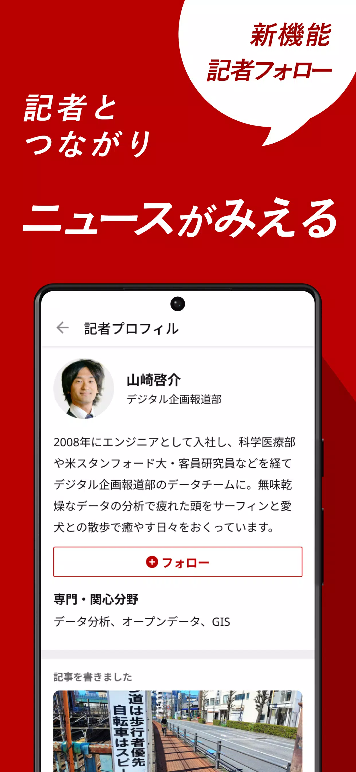 朝日新聞デジタル - 最新ニュースを深掘り！ 스크린샷 2