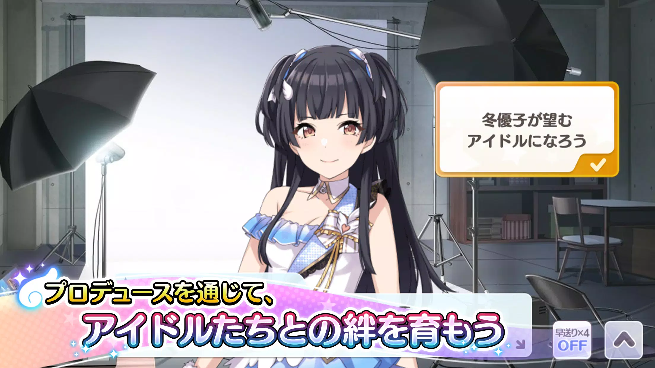 アイドルマスター シャイニーカラーズ Screenshot 3