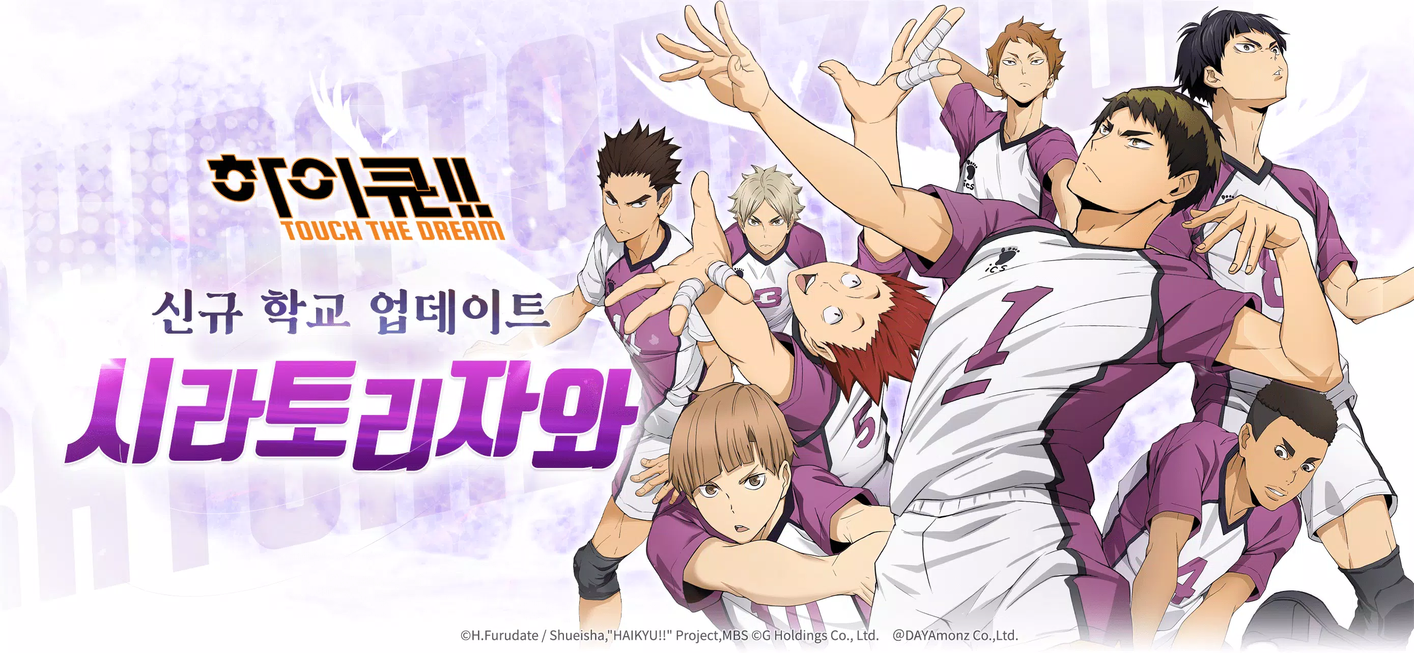 Haikyuu! TOUCH THE DREAM Schermafbeelding 1