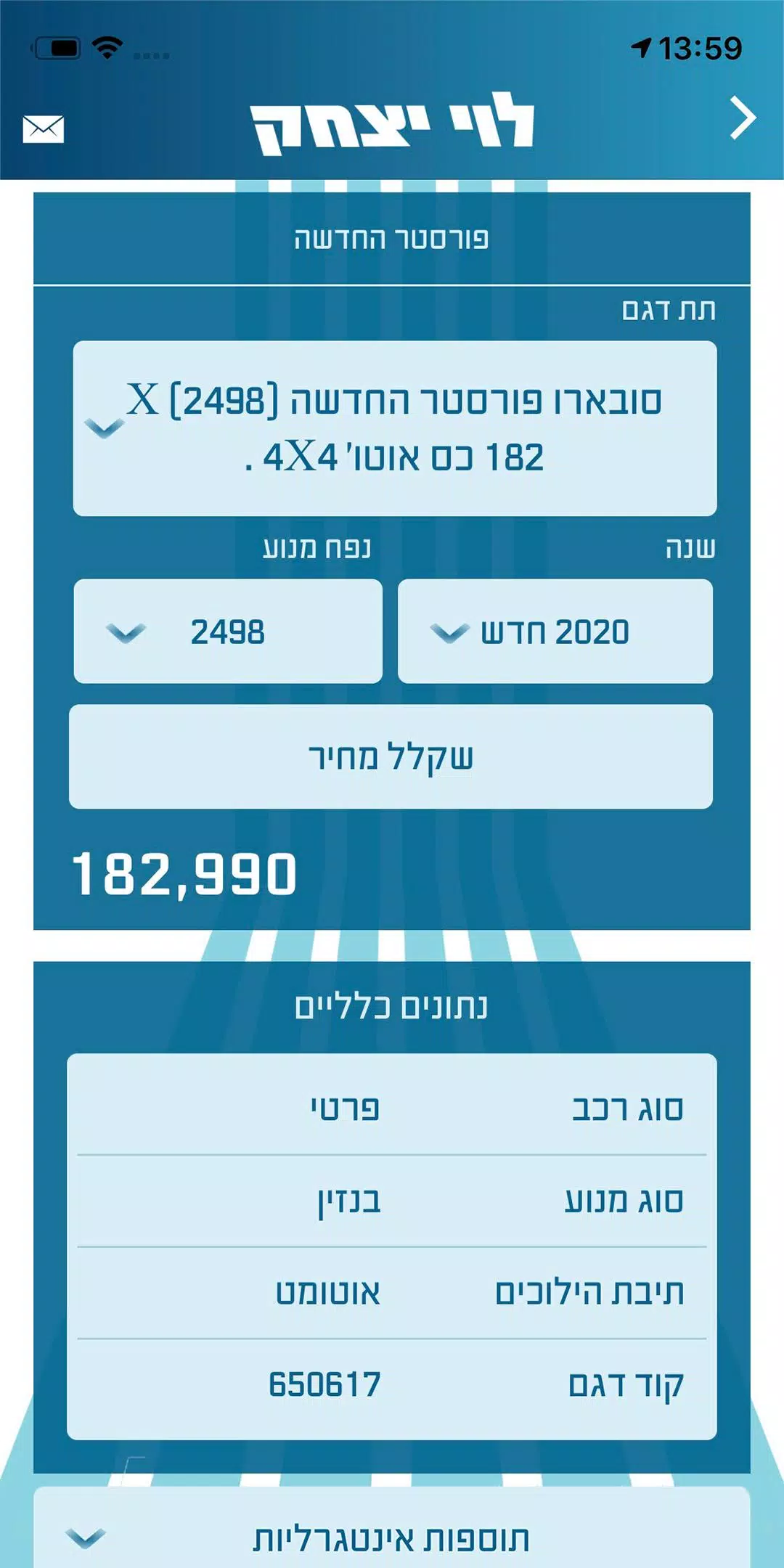 מחירון רכב לוי יצחק 2.0 Tangkapan skrin 2