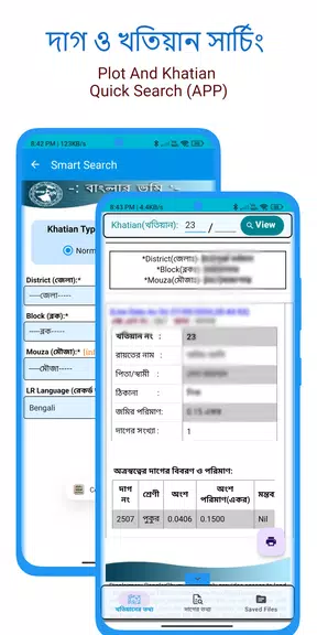 BanglarBhumi :দাগ খতিয়ান তথ্য Ekran Görüntüsü 2