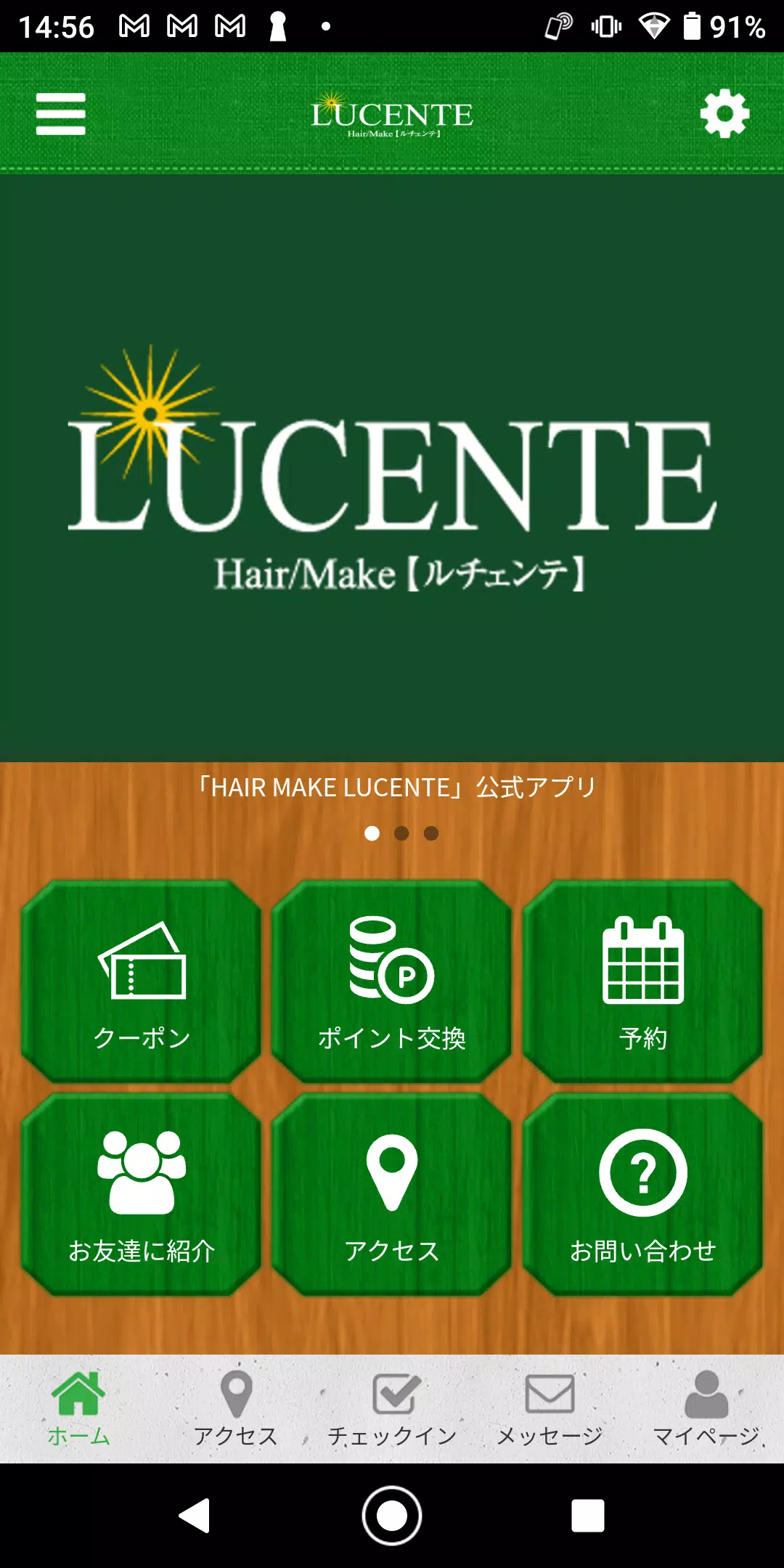 HAIR MAKE LUCENTE 公式アプリ Captura de pantalla 0