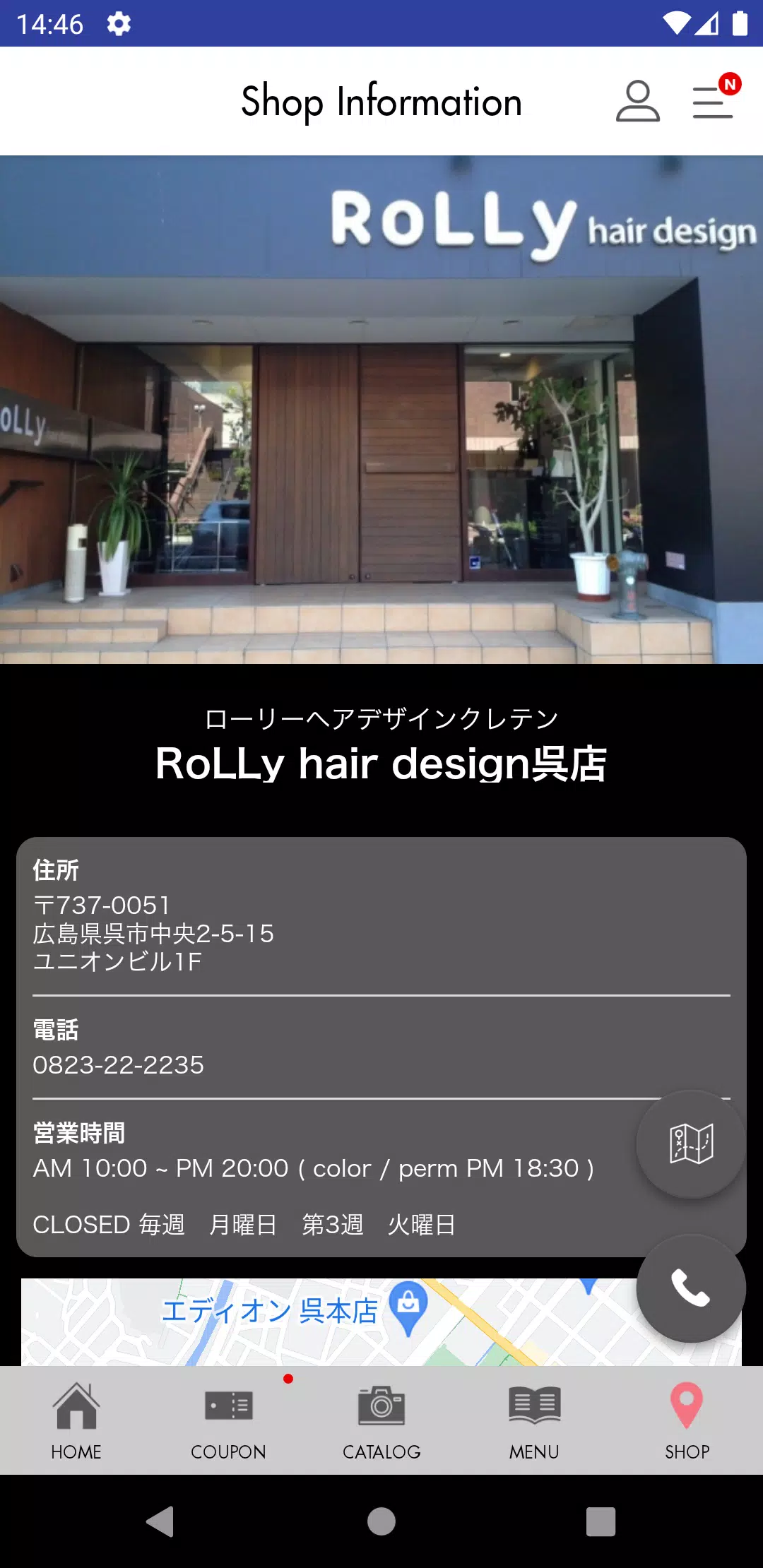 -RoLLy hair design- ローリーヘアデザイン Скриншот 2