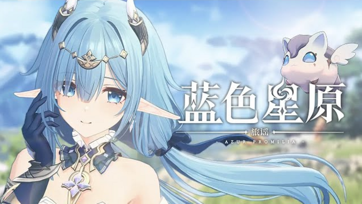 Azur Promilia Release Date and Time