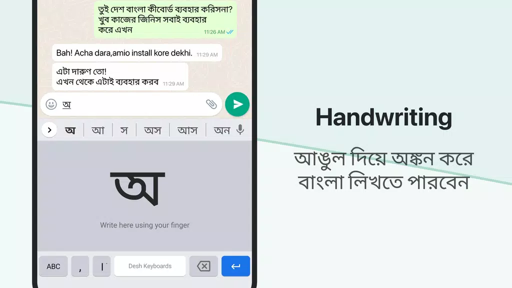 Desh Bangla Keyboard Zrzut ekranu 2