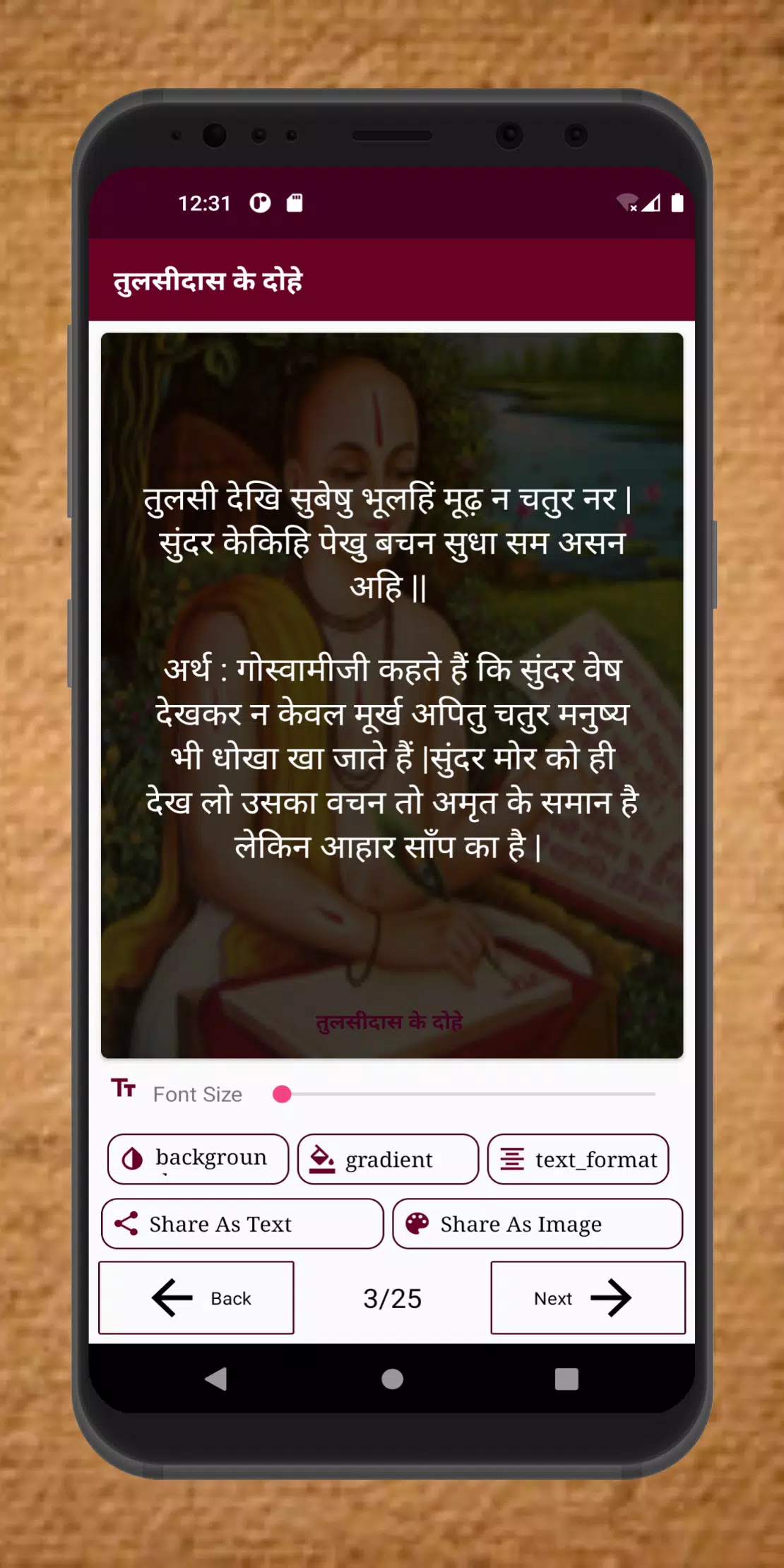 कबीर के दोहे Screenshot 2