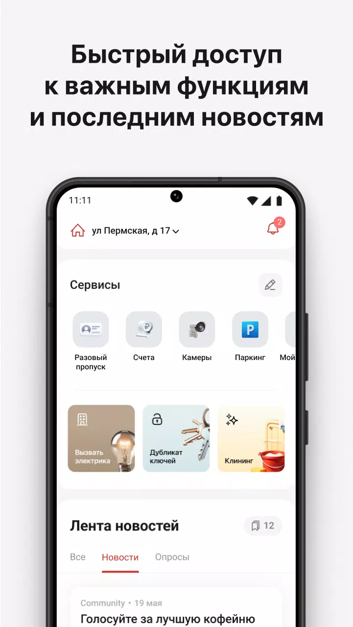 УК ПИРС Screenshot 1