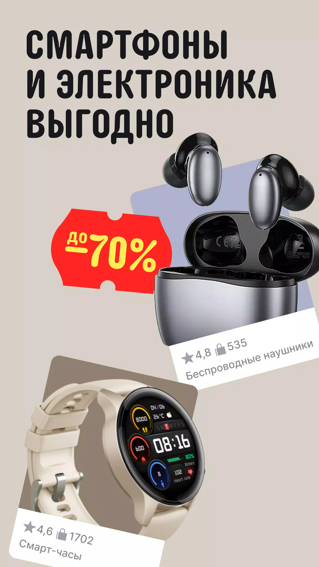 AliExpress Schermafbeelding 3
