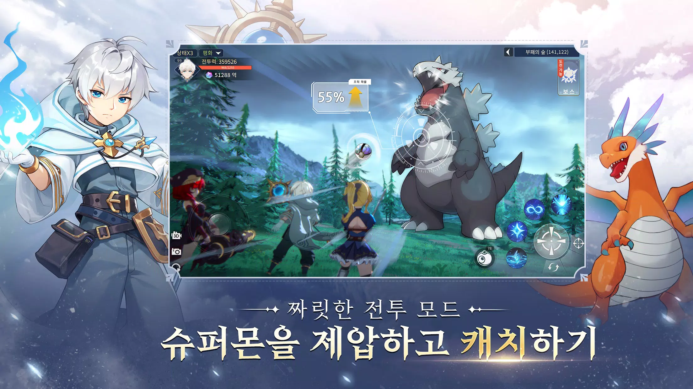 바람의 드래군M应用截图第2张