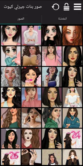 صور بنات جيرلي كيوت Ảnh chụp màn hình 0