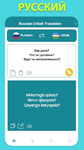 Russian Uzbek Translator স্ক্রিনশট 0