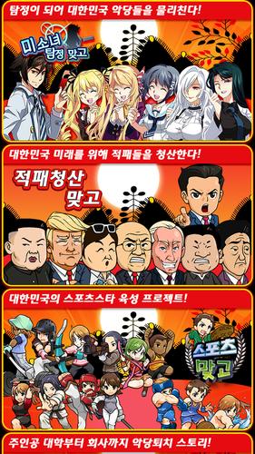 고스톱 배우 맞고 : 스타 탐정 화투应用截图第1张