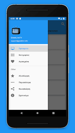 GreekLiveTV - Watch Greek TV應用截圖第2張