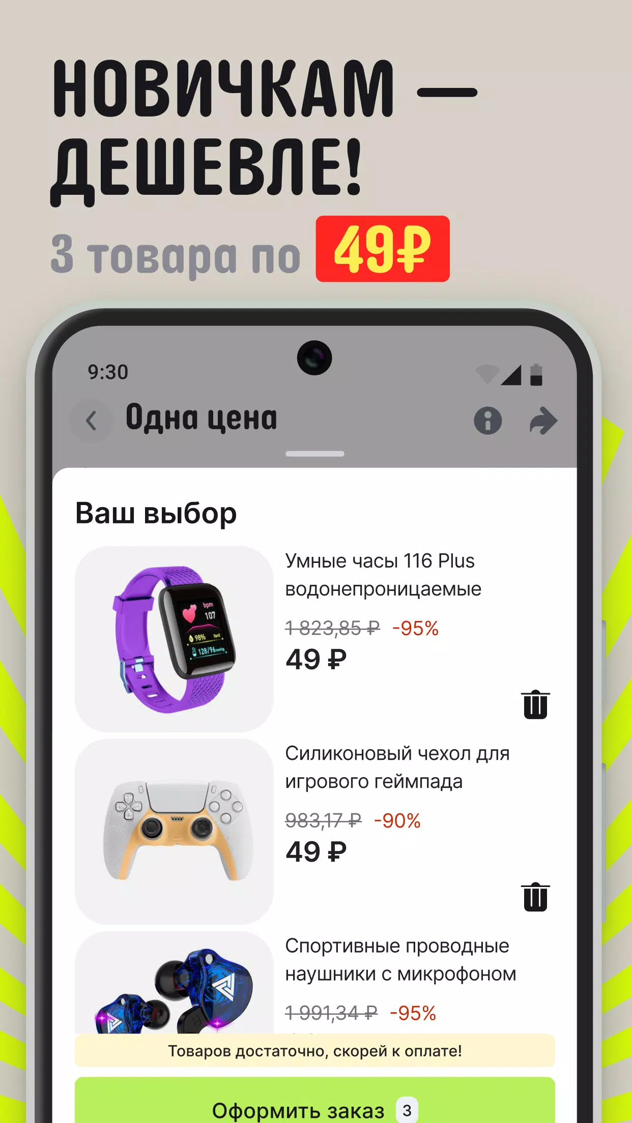 AliExpress Schermafbeelding 1