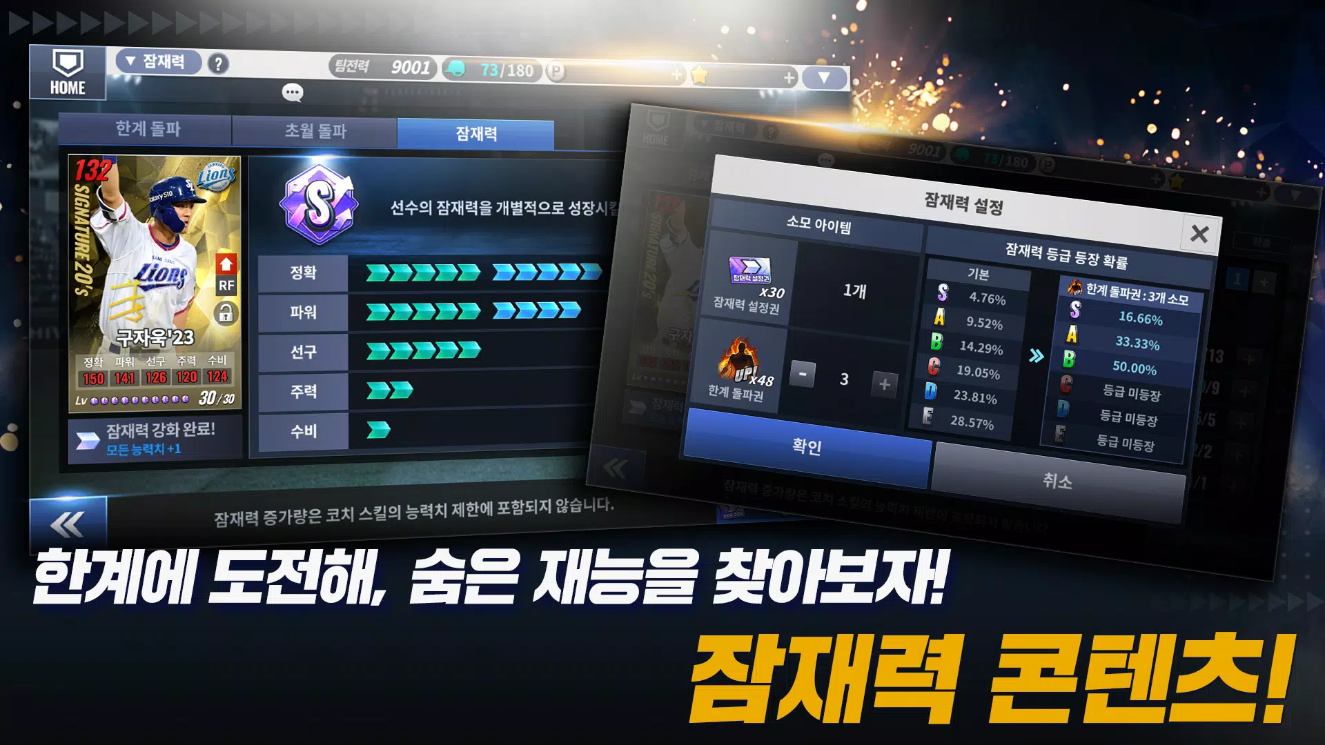 컴투스프로야구2024 Capture d'écran 2