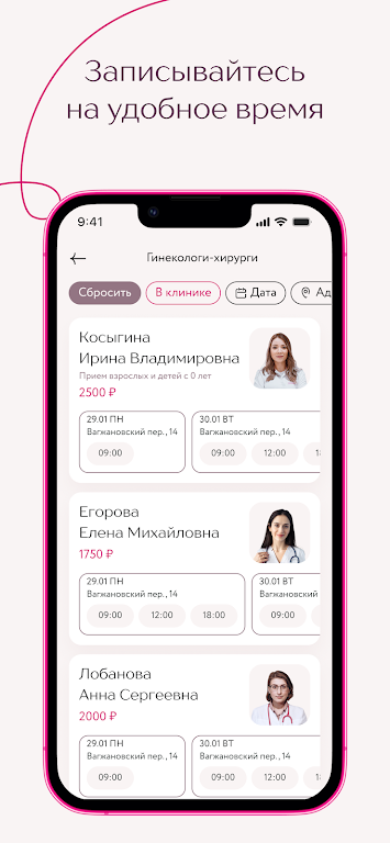 Клиника Фомина Screenshot 2